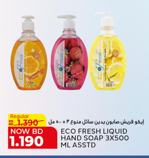 available at الجزيرة سوبرماركت in البحرين