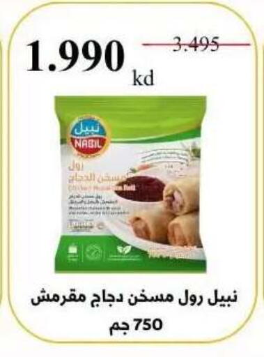 available at Abdullah Al-Mubarak Co-op. Society in Kuwait - Kuwait City