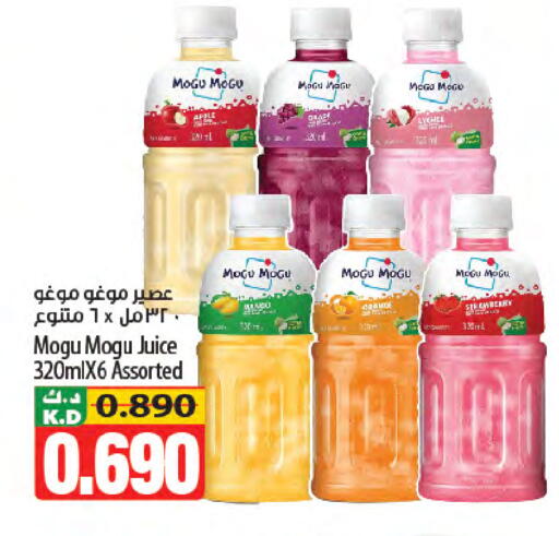 Apple Lychee Mango available at مانجو هايبرماركت in الكويت - مدينة الكويت