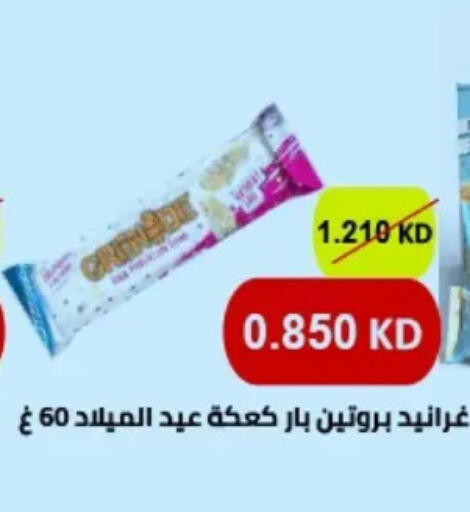 available at جمعية حطين التعاونية in الكويت - مدينة الكويت