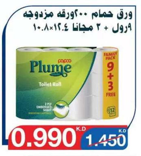 available at Al Yarmouk Cooperative Society in Kuwait - Kuwait City