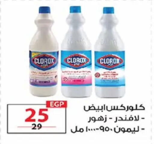 available at  Zahran Market in Egypt - Cairo