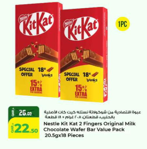available at روابي هايبرماركت in قطر - الريان