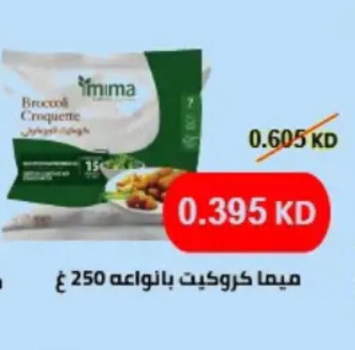 available at Hateen Co-Op Society in Kuwait - Kuwait City