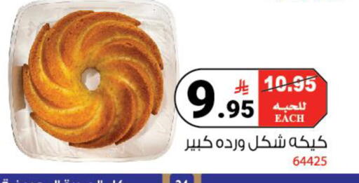 available at House Care in KSA, Saudi Arabia, Saudi - Mecca