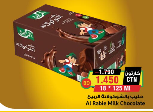 available at أسواق النخبة in البحرين