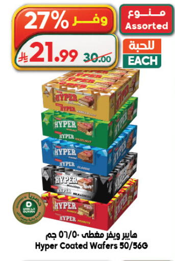 available at الدكان in مملكة العربية السعودية, السعودية, سعودية - الطائف