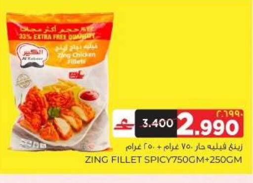 available at البهجة الدائمة هايبرماركت in عُمان - صلالة
