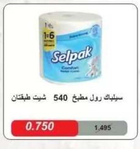 available at Abdullah Al-Mubarak Co-op. Society in Kuwait - Kuwait City