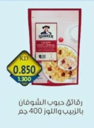 available at Hateen Co-Op Society in Kuwait - Kuwait City