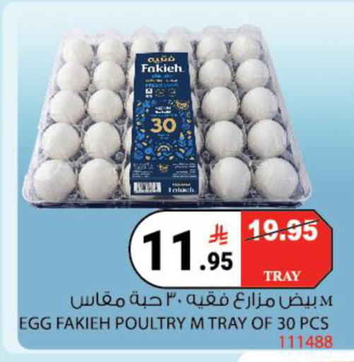 available at هاوس كير in مملكة العربية السعودية, السعودية, سعودية - مكة المكرمة