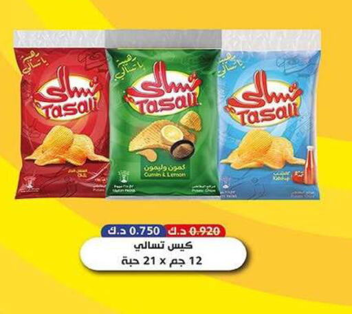 Cumin available at جمعية ضاحية فهد الأحمد التعاونية in الكويت - محافظة الأحمدي