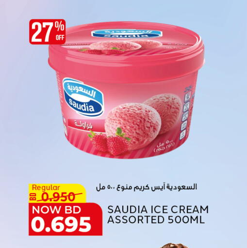 available at Al Jazira Supermarket in Bahrain