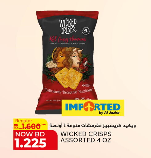 available at Al Jazira Supermarket in Bahrain
