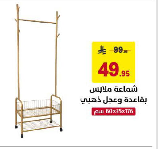 available at Ala Kaifak in KSA, Saudi Arabia, Saudi - Khamis Mushait