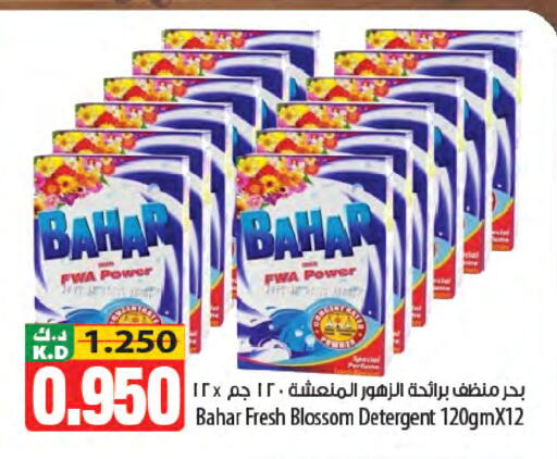 Mango available at مانجو هايبرماركت in الكويت - مدينة الكويت
