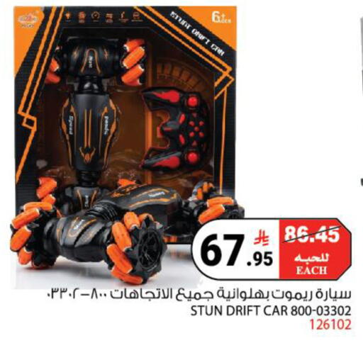 available at House Care in KSA, Saudi Arabia, Saudi - Mecca