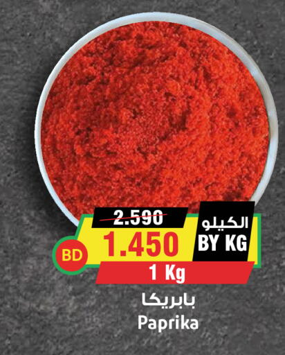 Paprika available at أسواق النخبة in البحرين