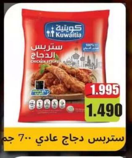 available at جمعية عبد الله المبارك التعاونية in الكويت - مدينة الكويت