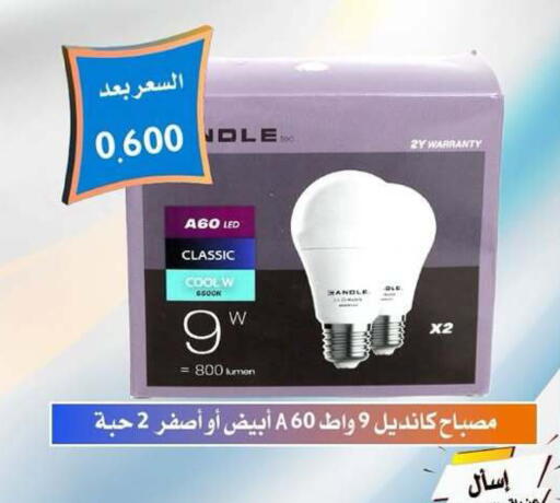 available at جمعية العمرية التعاونية in الكويت - مدينة الكويت