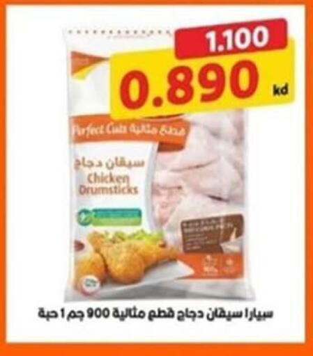 available at Fahd Al Ahmad Cooperative Society in Kuwait - Ahmadi Governorate