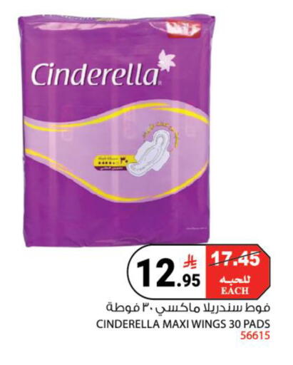 available at House Care in KSA, Saudi Arabia, Saudi - Mecca