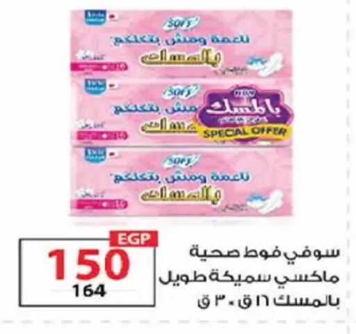available at  Zahran Market in Egypt - Cairo