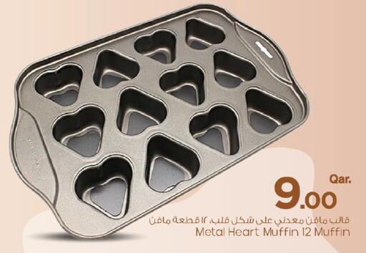 available at مارك & سيف in قطر - الريان