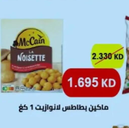 available at Hateen Co-Op Society in Kuwait - Kuwait City