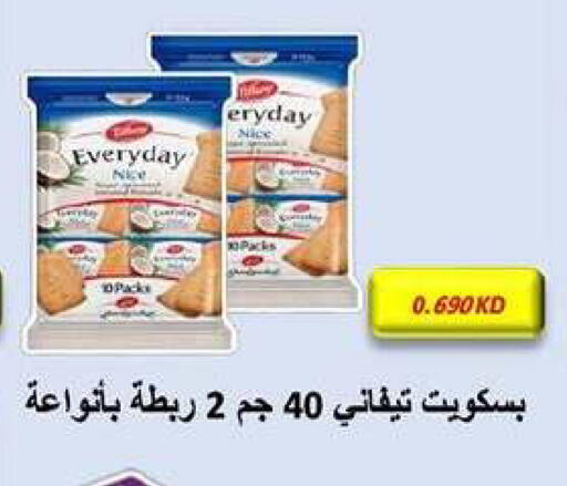 available at Fahd Al Ahmad Cooperative Society in Kuwait - Ahmadi Governorate