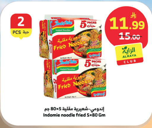 available at الراية in مملكة العربية السعودية, السعودية, سعودية - الطائف