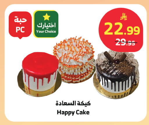 available at الراية in مملكة العربية السعودية, السعودية, سعودية - الطائف