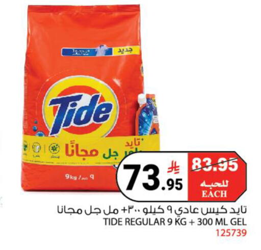 available at هاوس كير in مملكة العربية السعودية, السعودية, سعودية - مكة المكرمة