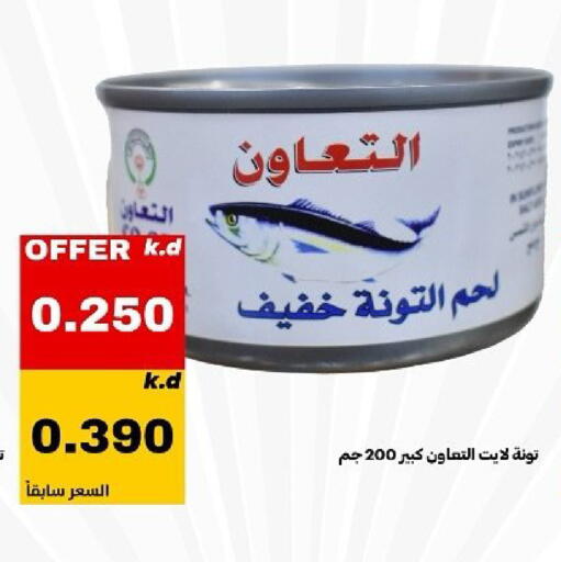 available at جمعية الدعية التعاونية in الكويت - مدينة الكويت
