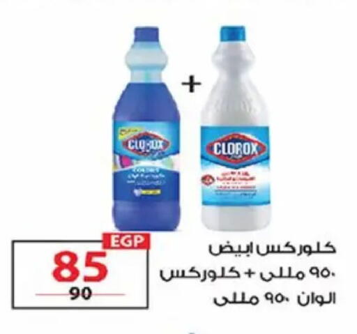 available at  Zahran Market in Egypt - Cairo