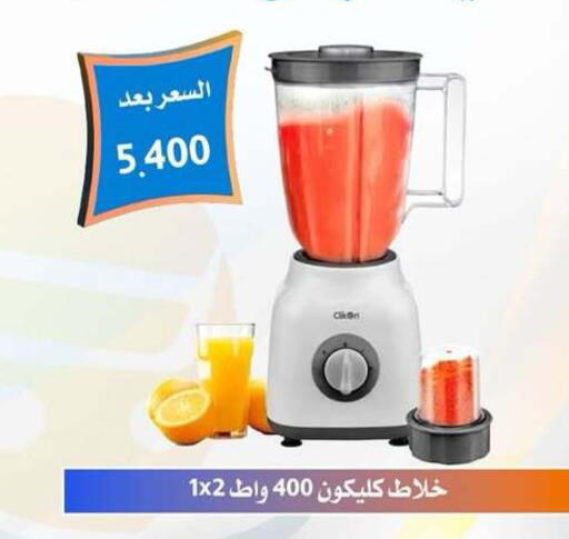 available at جمعية العمرية التعاونية in الكويت - مدينة الكويت