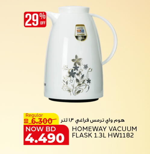 available at الجزيرة سوبرماركت in البحرين