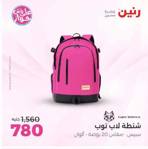 available at Raneen in Egypt - Cairo