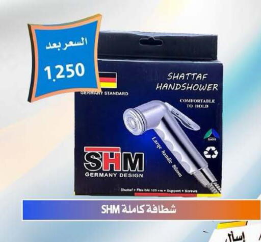 available at جمعية العمرية التعاونية in الكويت - مدينة الكويت