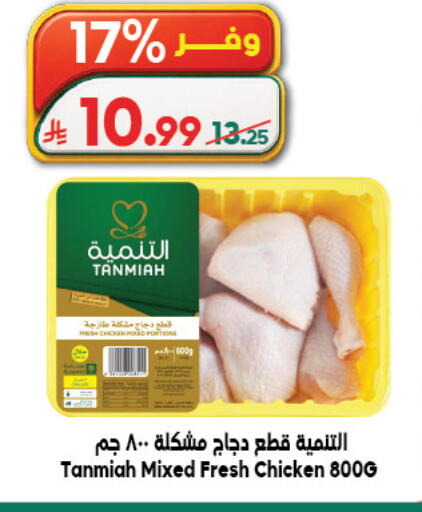 available at الدكان in مملكة العربية السعودية, السعودية, سعودية - الطائف