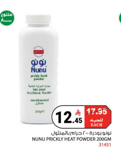 available at هاوس كير in مملكة العربية السعودية, السعودية, سعودية - مكة المكرمة