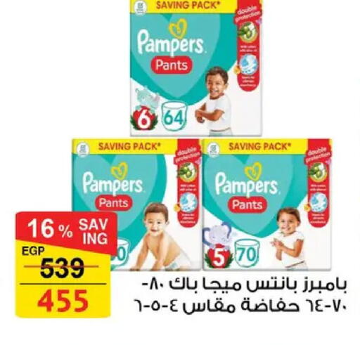 available at فتح الله in Egypt - القاهرة