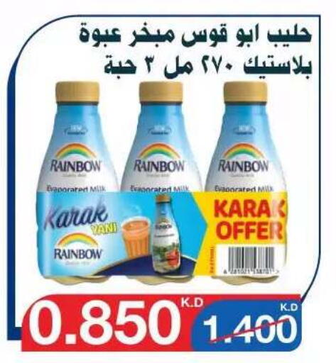 available at جمعية اليرموك التعاونية in الكويت - مدينة الكويت