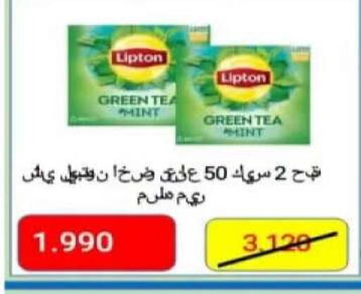 Mint available at جمعية اليرموك التعاونية in الكويت - مدينة الكويت
