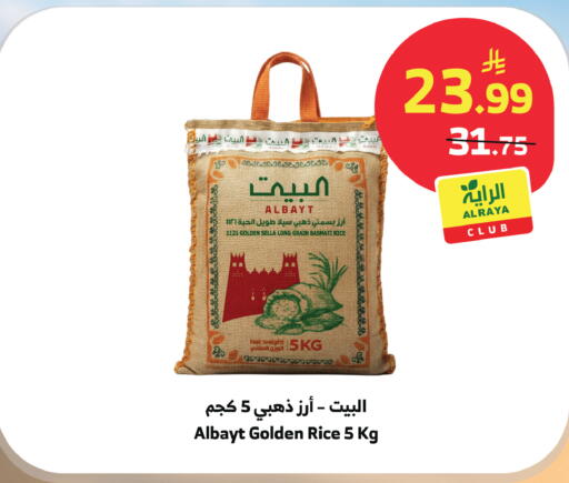 available at الراية in مملكة العربية السعودية, السعودية, سعودية - الطائف