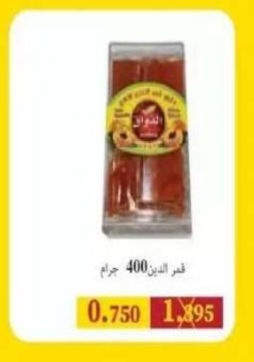 available at Abdullah Al-Mubarak Co-op. Society in Kuwait - Kuwait City