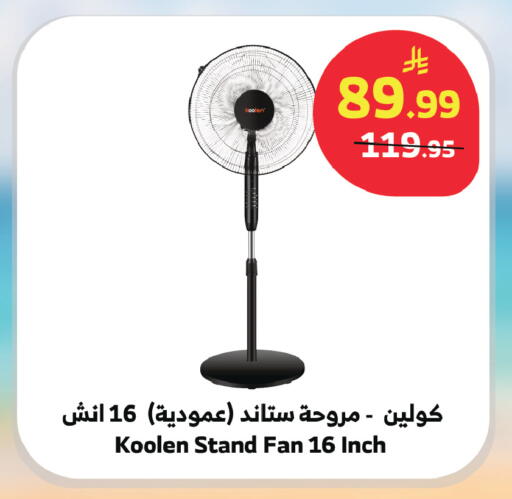 available at Al Raya in KSA, Saudi Arabia, Saudi - Ta'if