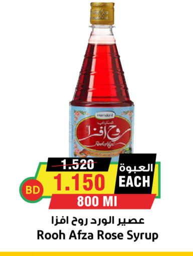 available at أسواق النخبة in البحرين