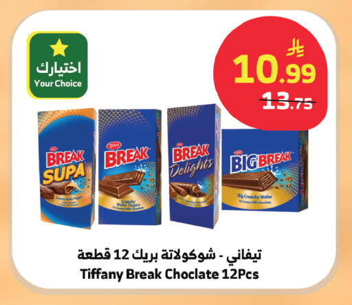 available at الراية in مملكة العربية السعودية, السعودية, سعودية - الطائف