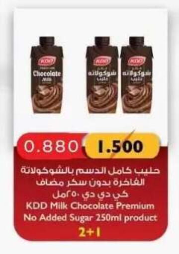 available at جمعية عبد الله المبارك التعاونية in الكويت - مدينة الكويت